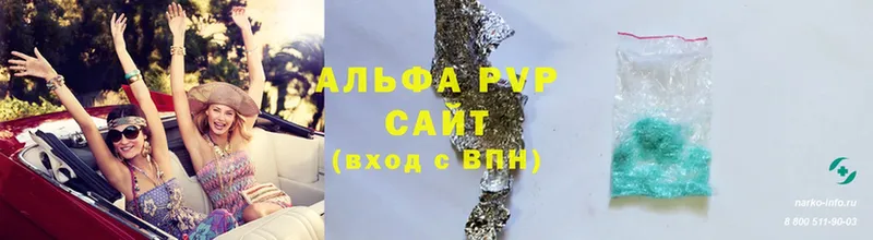 mega ссылка  Шелехов  APVP Crystall 