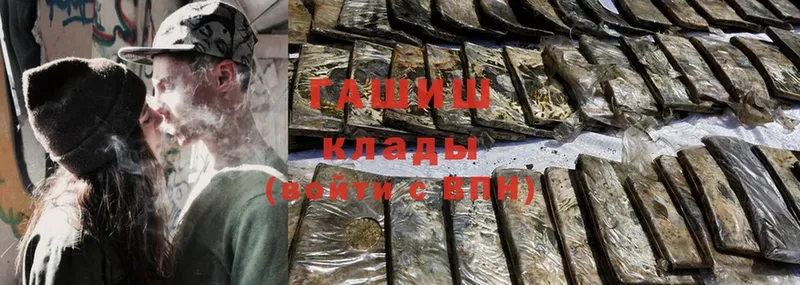 ГАШИШ hashish  KRAKEN ТОР  Шелехов 